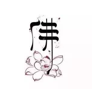 「佛教」为何一女子在寺院里供养几千两银子，还不如几文钱？