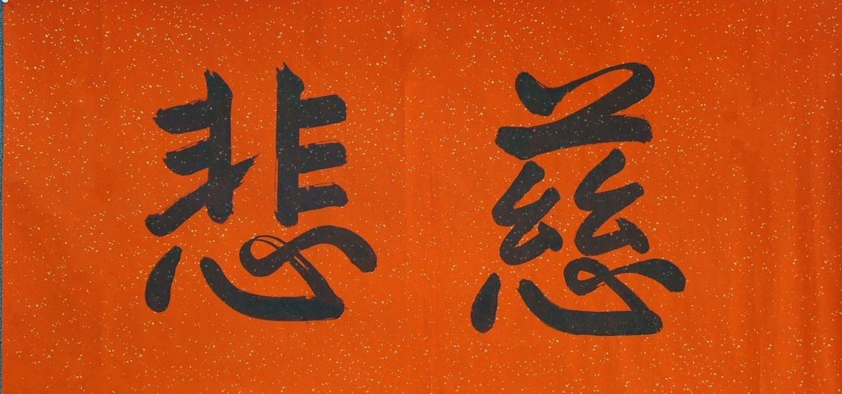 「放生仪轨」一念善心亦为明灯