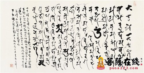 「佛教」（10.17）“梵墨如来”真觉上师古梵书画展将在北京举行
