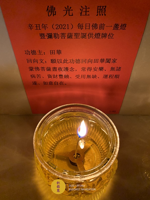 「弥勒佛」弥勒菩萨圣诞！积福慧供灯共修（已圆满）