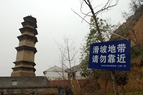 「华严寺」陕西长安华严寺千年古塔面临滑坡威胁