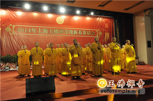 「茶话会」上海玉佛禅寺举行2014年迎新春茶话会