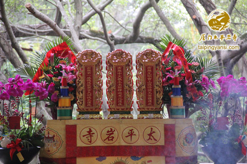 「茶话会」福建厦门太平岩寺乙未年传灯祈福法会暨尾牙联欢茶话会殊胜圆满 「茶话会」福建厦门太平岩寺乙未年传灯祈福法会暨尾牙联欢茶话会殊胜圆满