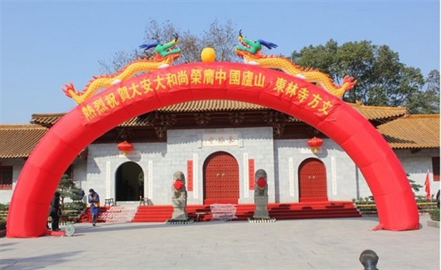 「东林寺」阿弥陀佛圣诞日大安法师荣膺净土祖庭庐山东林寺住持方丈