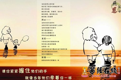 「邢台」（8.28）河北邢台净域寺将举办孝亲报恩网络精进共修活动