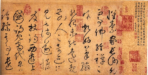 「怀素」草书天下独步：怀素和尚