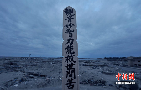 「佛教」日本佛教竖立新的祈愿牌 废墟上的黄昏祈愿