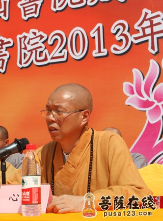「佛教」江苏寒山书院成立十周年庆典暨2013年度秋季开学典礼