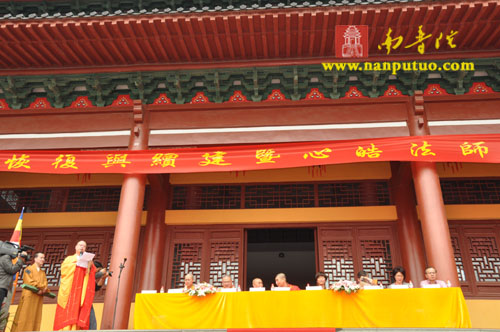 「佛教」浙江余杭大雄寺举行心皓法师晋院庆典法会 「佛教」浙江余杭大雄寺举行心皓法师晋院庆典法会