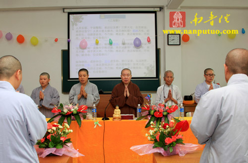 「研修班」福建厦门万石莲寺第二届律学研修班圆满结业