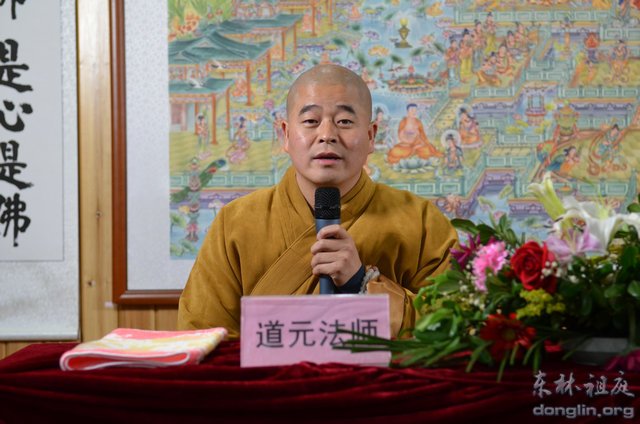 「净宗法师」第五届江西东林净宗弘法人才培训班