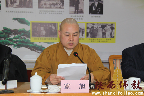 「佛教」纪念宗教活动家朱子桥将军诞辰140周年座谈会在陕西长安区举行
