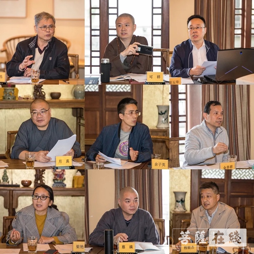 「时政」浙江省佛协召开省级团体标准 《生态寺院建设规范》评审会
