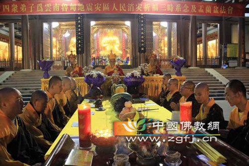 「佛教」陕西法门寺为云南鲁甸地震灾区人民举行消灾祈福三时系念及盂兰盆法会