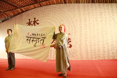 「佛教」浙江杭州佛学院2015年首届梵文夏令营正式开营