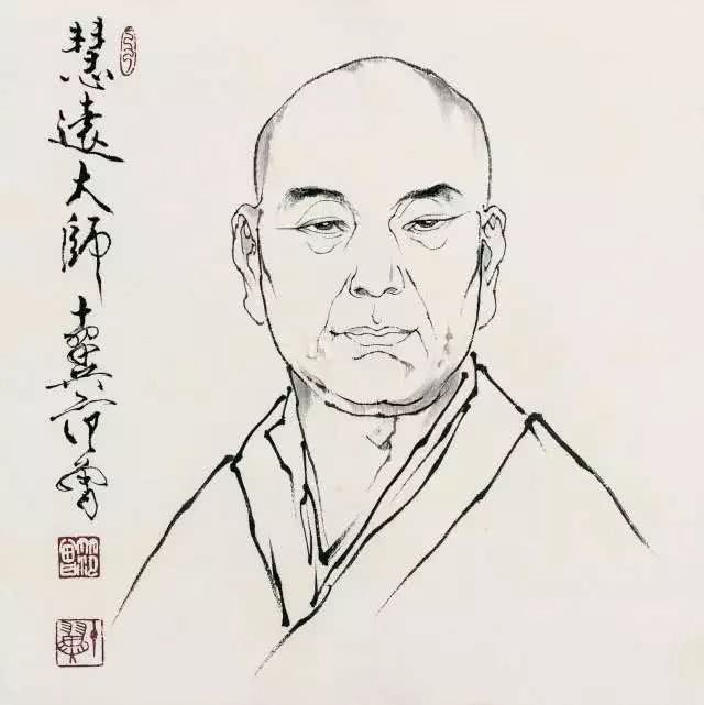 「佛教」德高望众道俗归仰：慧远大师画传