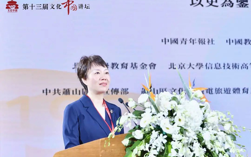 「萧山」致敬征程 赓续荣光——第十三届文化中国讲坛成功举办 「萧山」致敬征程 赓续荣光——第十三届文化中国讲坛成功举办