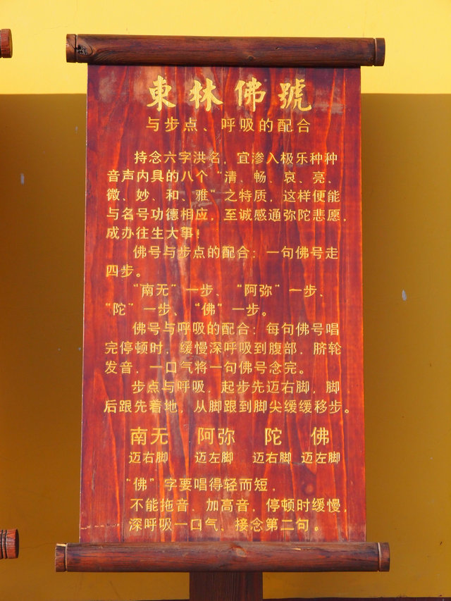 「东林寺」江西九江东林寺2014年冬季佛七开始