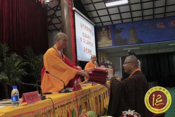 「法门寺」陕西法门寺佛学院隆重举行首届本科生暨第二届研究生毕业典礼 「法门寺」陕西法门寺佛学院隆重举行首届本科生暨第二届研究生毕业典礼