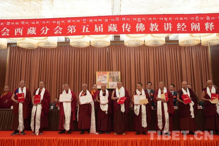 「佛教」中国佛教协会西藏分会召开第五届藏传佛教讲经阐释交流会 「佛教」中国佛教协会西藏分会召开第五届藏传佛教讲经阐释交流会