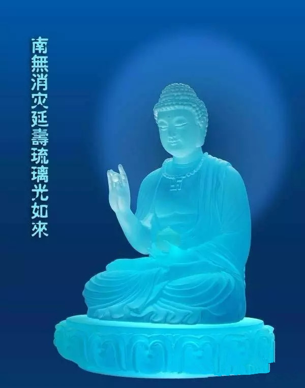 「药师如来」2017年药师佛圣诞·积福慧供灯共修 「药师如来」2017年药师佛圣诞·积福慧供灯共修