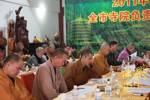 「佛教」2011年第一季度全市寺院负责人学习交流会在石室禅院召开
