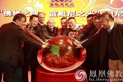 「蓝毗尼」首届“佛缘之路•蓝毗尼之光”圣灯节正式启动