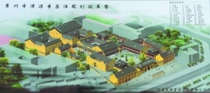「清凉寺」常州清凉寺修复启动 恢复回字型结构和特色长廊
