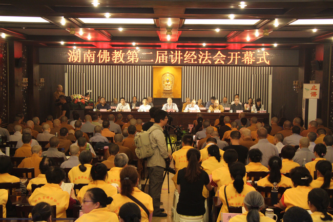 「佛教」湖南佛教第二届讲经弘法月活动开讲仪式举行
