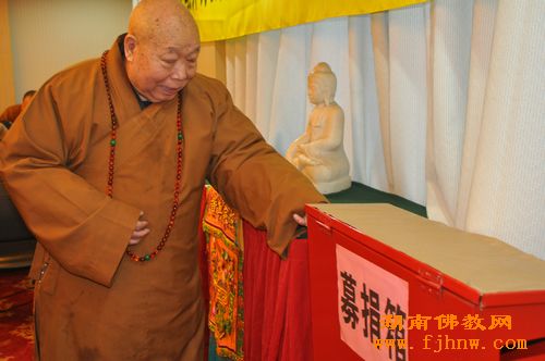 「佛教」湖南佛教界为云南盈江、日本地震灾区举行祈福诵经法会