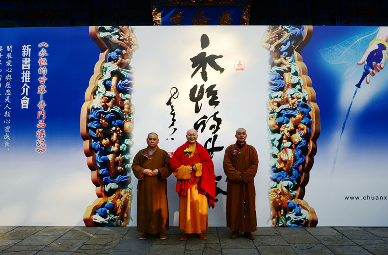 「传喜法师」海内外媒体直面中国传统文化-《齐鲁周刊》副总专访传喜法师