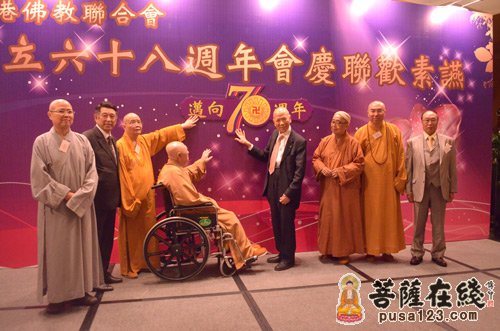 「佛教」香港佛教联合会举行成立68周年会庆联欢素宴