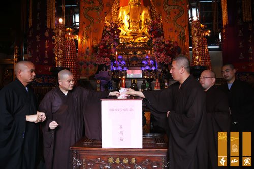 「寒山寺」江苏苏州寒山寺举行为江苏盐城受灾民众祈福及捐赠仪式