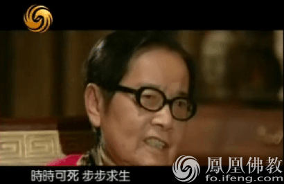 「叶曼」国学大师叶曼：时时可死 步步求生