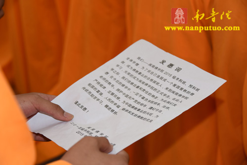 「佛教」福建闽南佛学院隆重举行2015年秋季开学典礼