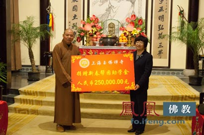 「佛教」新春帮困助学金颁发仪式在上海玉佛禅寺举行