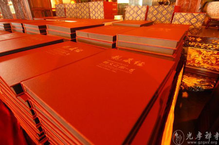 「佛教」广州光孝寺举行恭请龙藏经法宝暨祈福大典