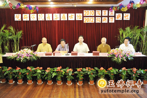 「佛教」上海玉佛禅寺觉群学院举行2010级毕业暨2012级开学典礼