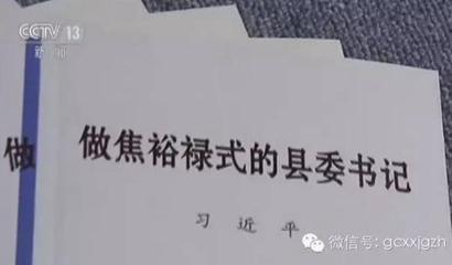 「西游记」习近平：《西游记》是国粹 恶搞泛滥令人气愤