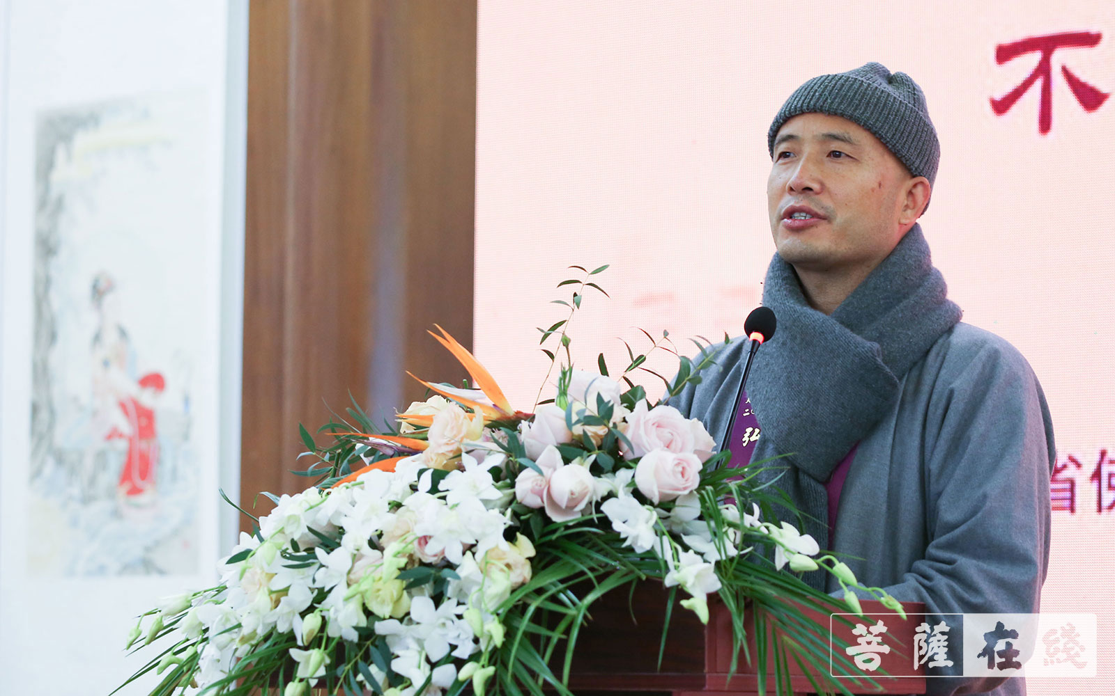「佛教」纪念弘一法师莅衢州100周年文化论坛在天宁禅寺举行 「佛教」纪念弘一法师莅衢州100周年文化论坛在天宁禅寺举行