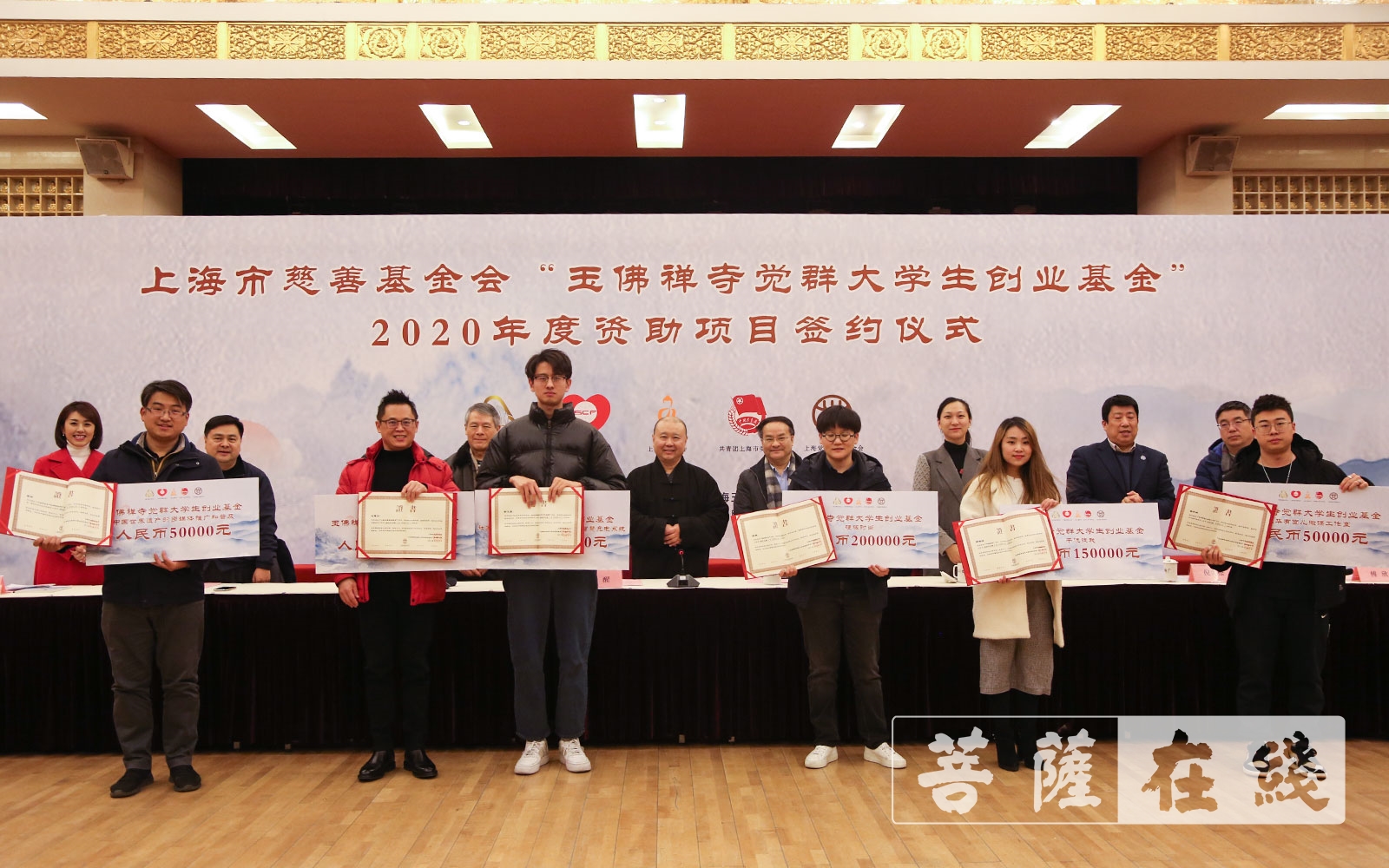 「大学」“玉佛禅寺觉群大学生创业基金”2020年资助项目正式签约! 「大学」“玉佛禅寺觉群大学生创业基金”2020年资助项目正式签约!