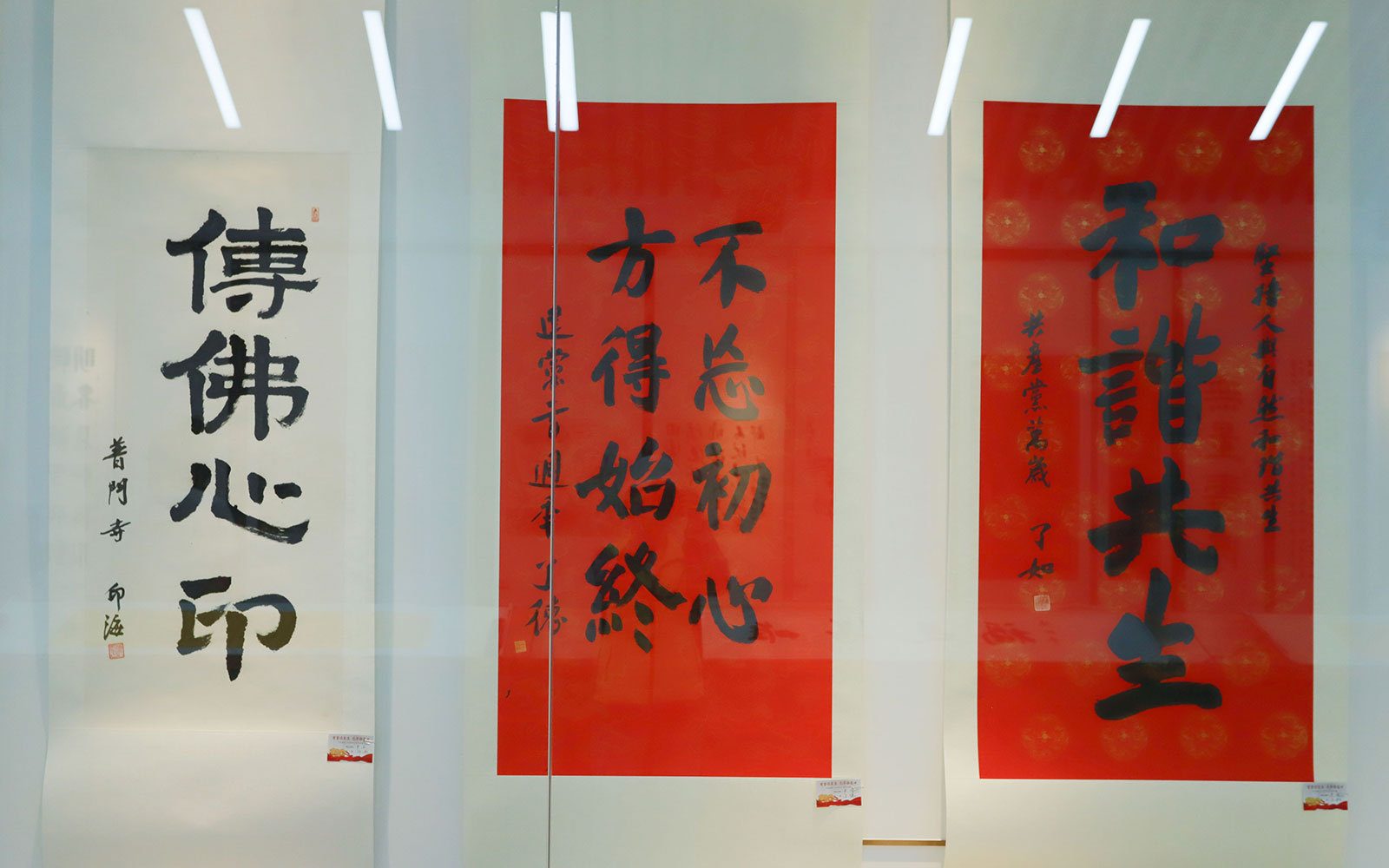 「佛教」越城区佛教协会、龙华寺共同举办庆祝建党100周年书画展