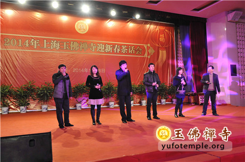 「茶话会」上海玉佛禅寺举行2014年迎新春茶话会