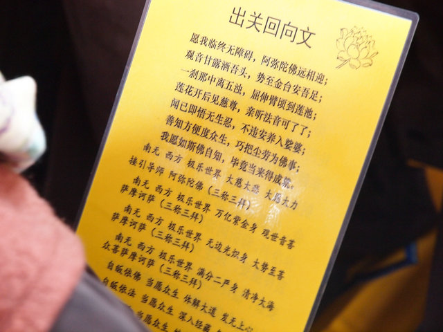 「东林寺」江西东林寺3月上旬十日闭关念佛圆满出关 「东林寺」江西东林寺3月上旬十日闭关念佛圆满出关