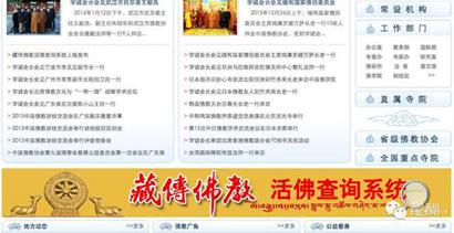 「佛教」全民打假 用来查“佛”的系统果然不简单