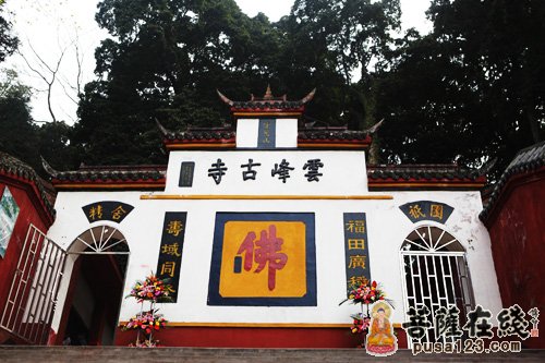 （8.30）雅安云峰寺第三届“盂兰盆节佛七法会”报名通启