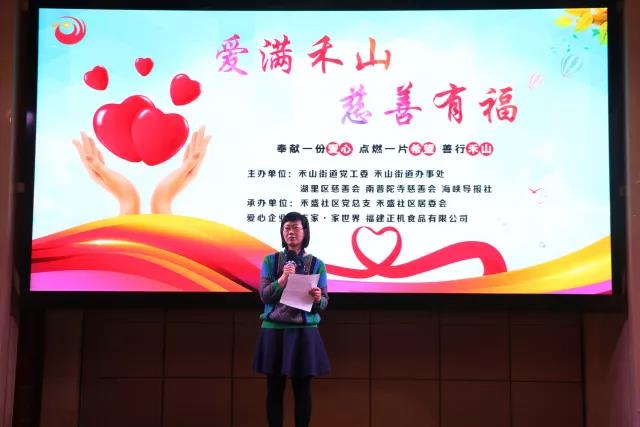 「南普陀寺」爱满禾山 慈善有福——南普陀寺慈善会送暖进社区走进吉家家世界 「南普陀寺」爱满禾山 慈善有福——南普陀寺慈善会送暖进社区走进吉家家世界