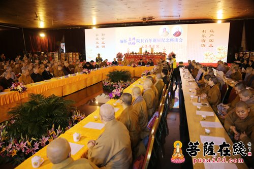 「佛教」上海佛学院举行真禅、明旸长老百年诞辰纪念座谈会 「佛教」上海佛学院举行真禅、明旸长老百年诞辰纪念座谈会