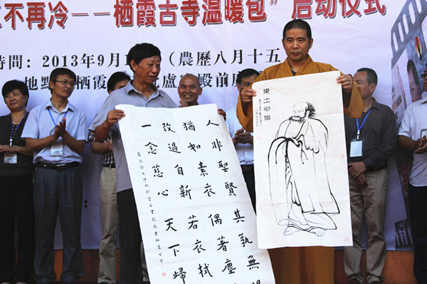 「佛教」江苏南京栖霞古寺启动“二零一三不再冷”爱心活动