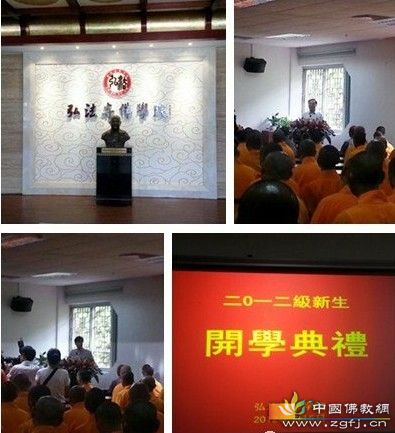 「佛教」广东弘法寺佛学院举行了2012年秋季开学典礼